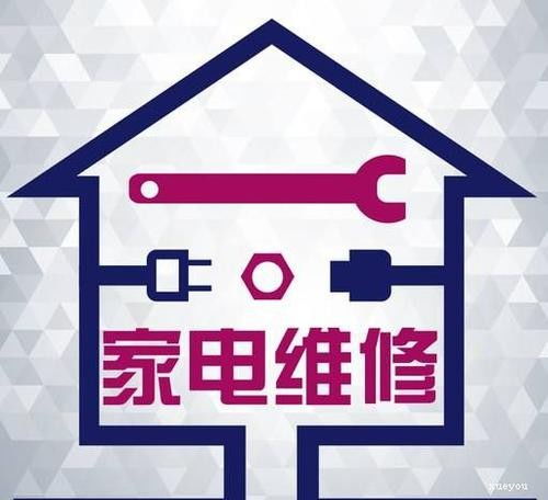 品質放心 寧波江東區創維電視機服務維修咨詢熱線 兆花家電